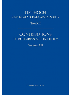 Contributions to the Bulgarian archaeology. Volume 12